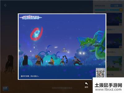 海岛纪元首页彩蛋一览 海岛纪元全彩蛋分享