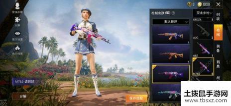 和平精英SS7赛季手册武器换什么好？ SS7武器皮肤兑换推荐[多图]