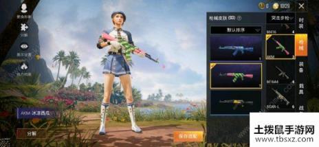 和平精英SS7赛季手册武器换什么好？ SS7武器皮肤兑换推荐[多图]