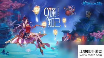 门派异变，沙中淘金!《新倩女幽魂》九周年预热活动上线