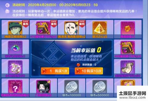 猎人手游五一活动有哪些？51活动奖励详细一览[视频][多图]