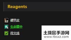 《魔兽世界怀旧服》生命护肩介绍