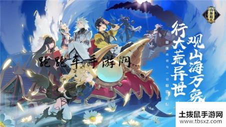 山海镜花初始号怎么刷