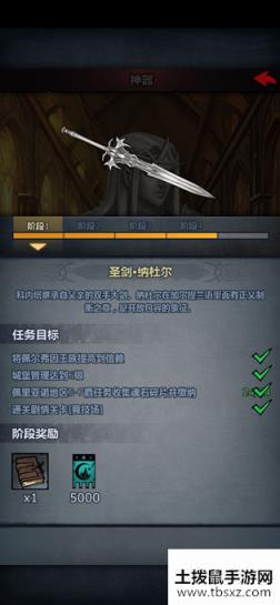 百年骑士团圣剑纳杜尔怎么制作？佩尔神器纳杜尔获取攻略