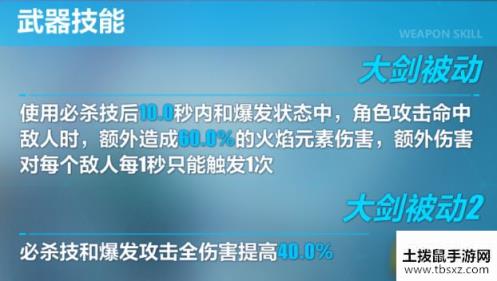 崩坏3新版本武器神火试炼好用吗-神火试炼详细介绍