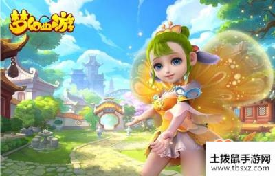《梦幻西游》手游冬日暖阳时装多少钱