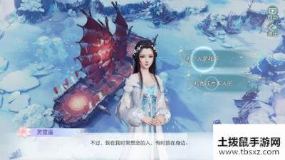 花与剑如何邀请灵雪遥到小筑 花与剑灵雪遥小筑邀请攻略