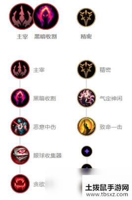 《LOL》10.8版本打野黑暗收割死歌玩法攻略