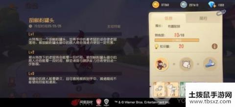 猫和老鼠手游米特攻略