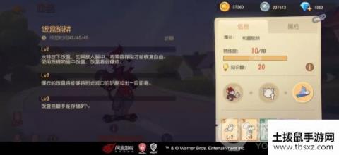 猫和老鼠手游米特攻略
