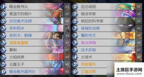 炉石传说手游新版本奥秘法卡组怎么组-外域的灰烬奥秘法构筑攻略