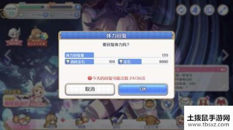 公主连接体力怎么获得