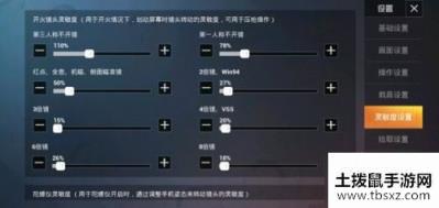 和平精英SS7赛季灵敏度设置推荐 和平精英SS7大神推荐灵敏度设置