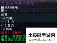 魔兽世界怀旧服祖格小德占卜师套装属性介绍