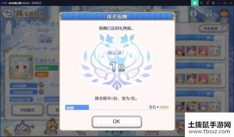 公主连接竞技场多久重置一次