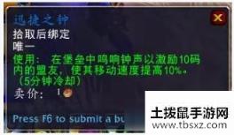 《魔兽世界》9.0修理暮钟任务攻略