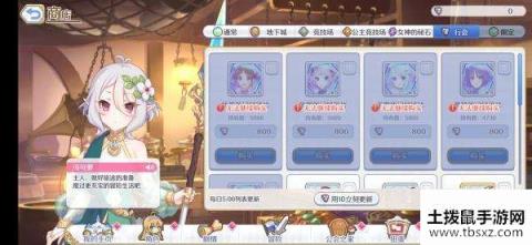 公主连结国服商店角色优先买什么？公主连结国服商店角色兑换优先级