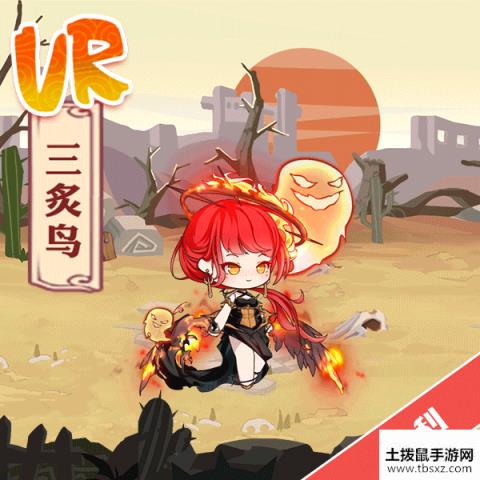 《食之契约》三炙鸟限定外观不死之焰图文展示一览