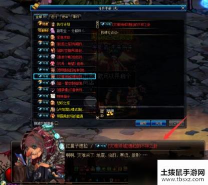 dnf灾难领域怎么开启