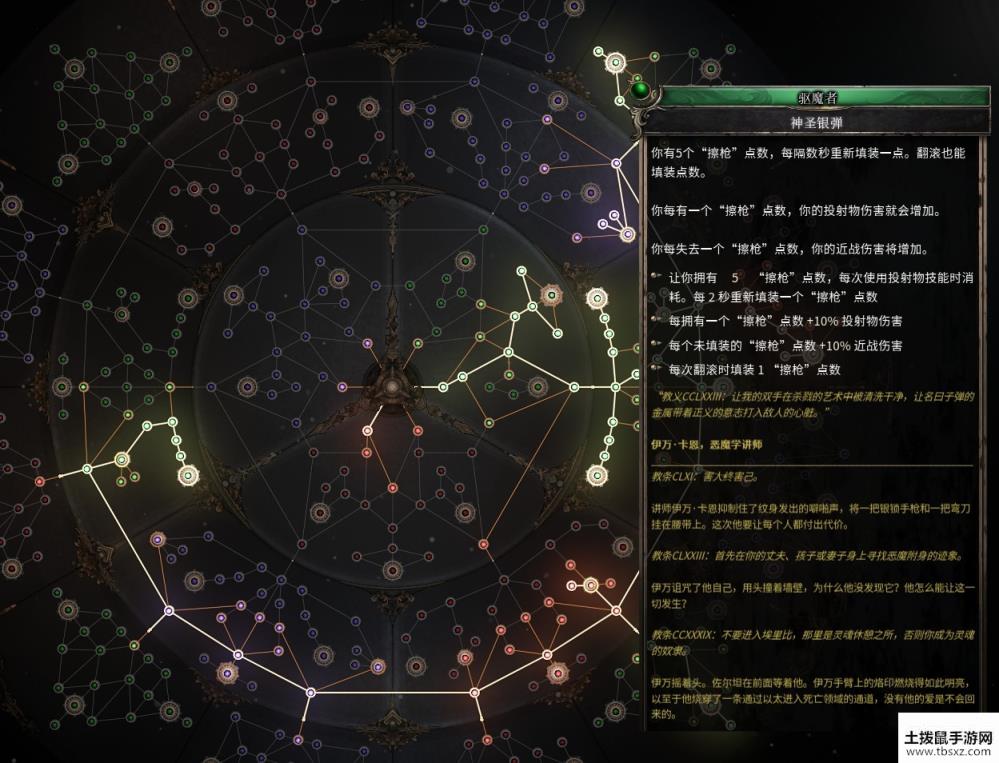 《破坏领主》4保1技能榴弹Build分享