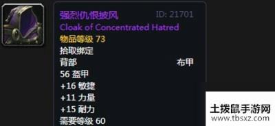 《魔兽世界》怀旧服安其拉刺杀贼毕业装备掉落汇总