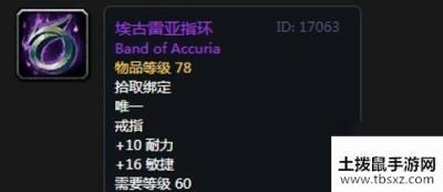 《魔兽世界》怀旧服安其拉刺杀贼毕业装备掉落汇总