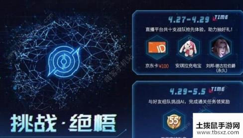 王者荣耀挑战觉悟怎么玩 挑战觉悟玩法奖励详解[多图]