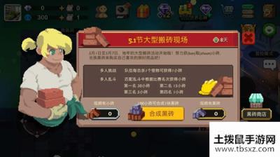 《元素地牢》猎人服装筋肉款式获取攻略
