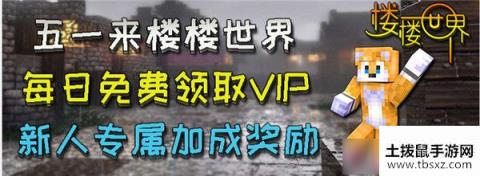 《我的世界》五一九大服务器活动分别是什么
