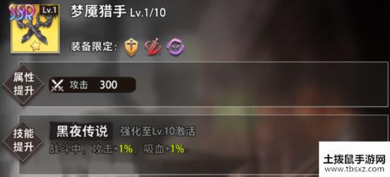 命运神界赫茜装备推荐 赫茜最强装备选择指南