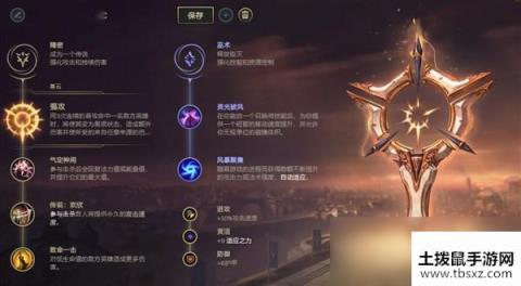 《LOL》10.8AD奥巴马天赋出装介绍