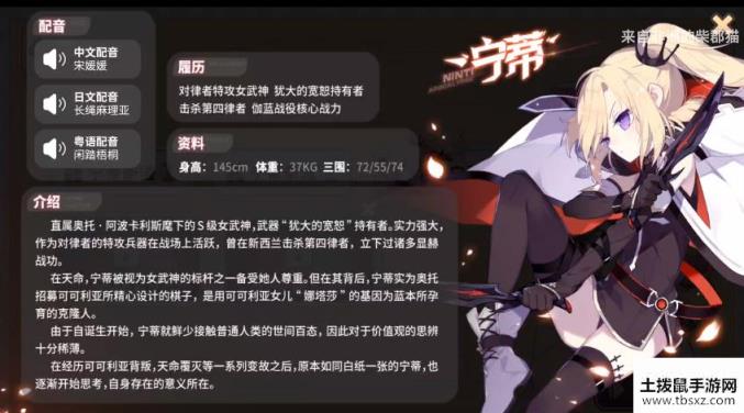 崩坏学园2新角色宁蒂圣痕幻影猫忍怎么样？宁蒂圣痕幻影猫忍介绍[多图]