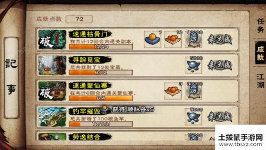 烟雨江湖枯骨门在哪 枯骨门前置任务及位置详解（附通关配置）[多图]