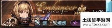 《GBF》黑剑解锁攻略