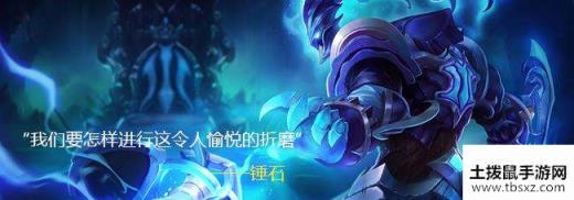 LOL怎么玩好锤石辅助