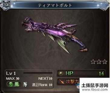 《GBF》新手方阵武器推荐