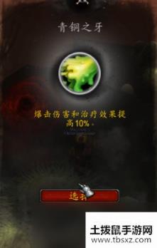 《魔兽世界》奶萨罪魂之塔攻略