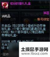 DNF蓝色之恋告白礼盒怎么获得 蓝色之恋告白礼盒获取途径详解一览