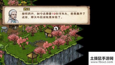 烟雨江湖河车丸怎么得 河车丸获得方法介绍
