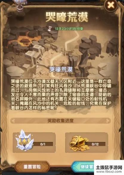 剑与远征哭嚎荒漠攻略 哭嚎荒漠阵容打法详解