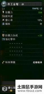 《怪物猎人：世界》冰原帝王金弩冰属性介绍