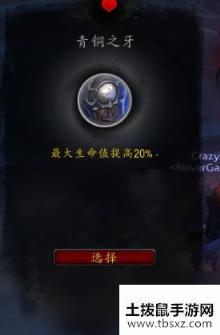 《魔兽世界》复仇恶魔猎手心能之力推荐