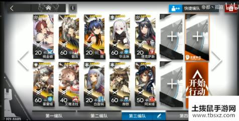 明日方舟7-16第七章攻略