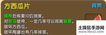《迷你世界》动物怎么生孩子
