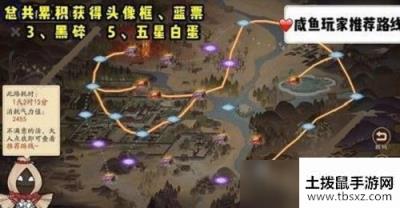 阴阳师大扫除活动什么路线最好 阴阳师大扫除速刷麻薯路线推荐