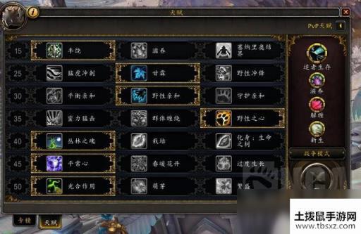 《魔兽世界》9.0德鲁伊技能天赋改动介绍