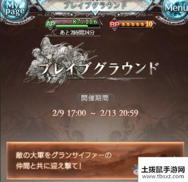 《GBF》勇气之地玩法介绍