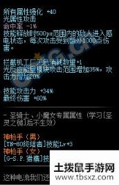 《DNF》超冲击发射器属性外观一览
