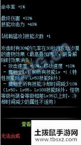 《DNF》100级史诗战戟砂岩铸极介绍