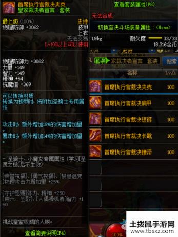 《DNF》首席执行官裁决夹克介绍